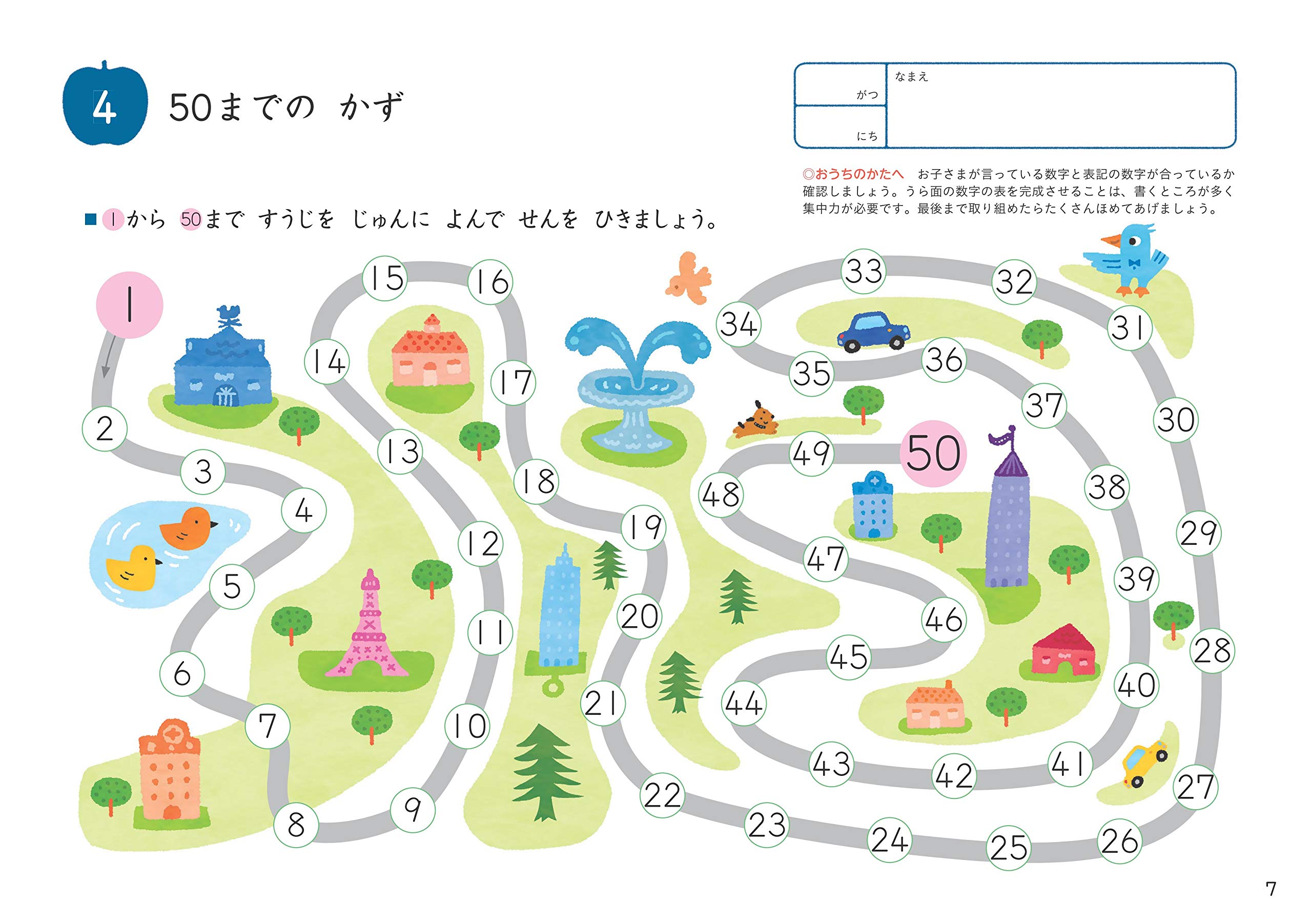 Amazon.co.jp: すくすくノート がんばり かず・たしざん : 文房具